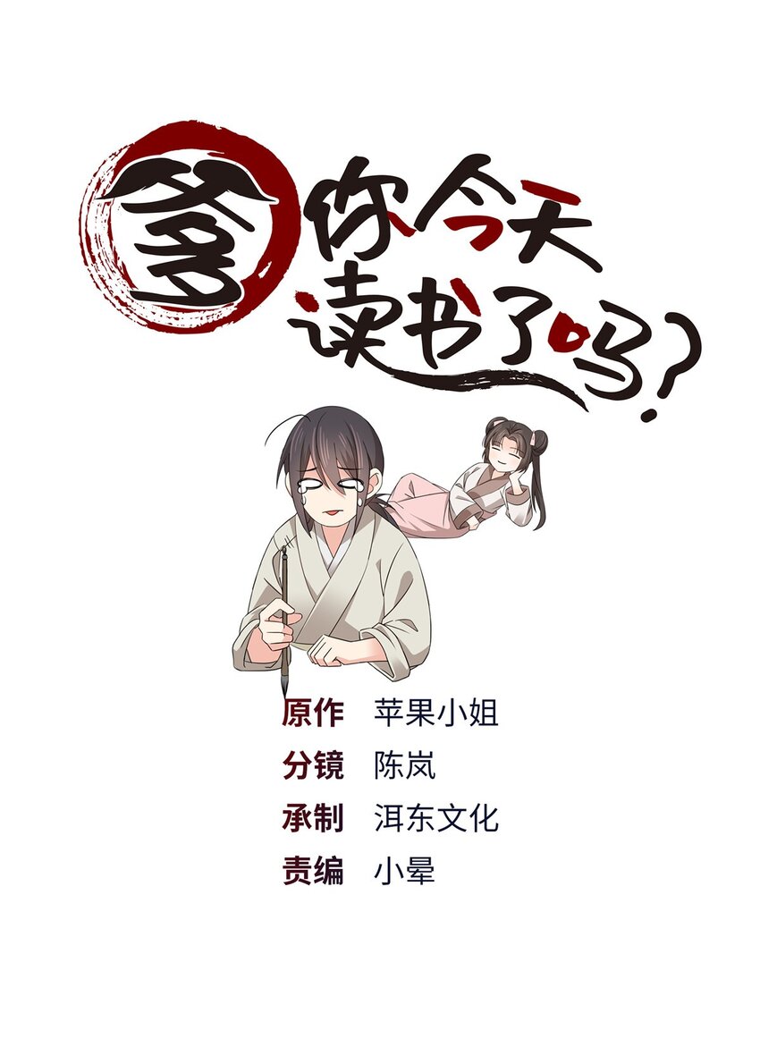 045 送上门被打劫-第45话