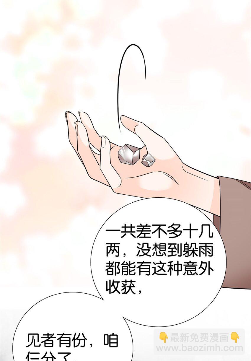 045 送上门被打劫-第45话