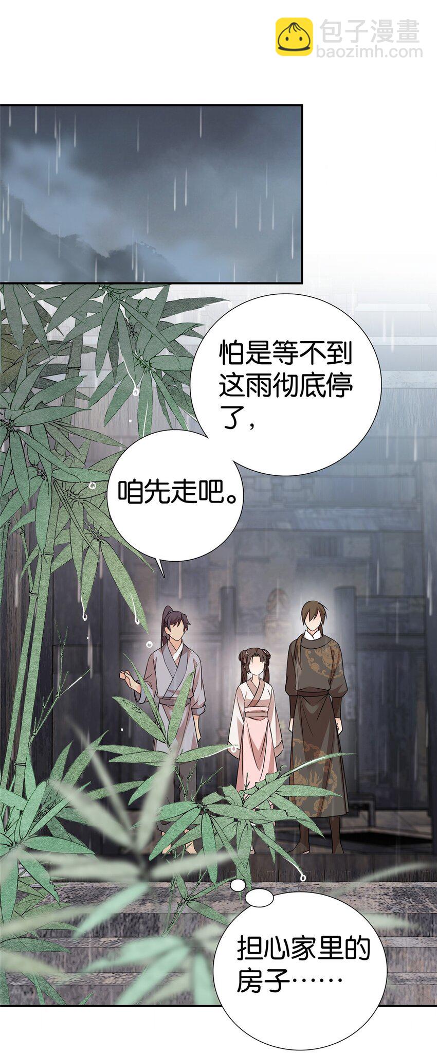 045 送上门被打劫-第45话