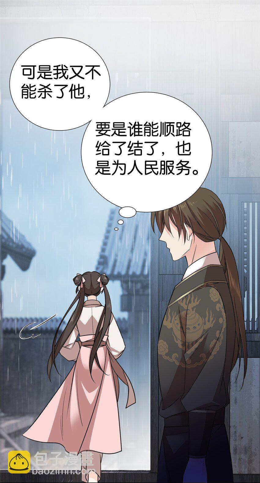 045 送上门被打劫-第45话