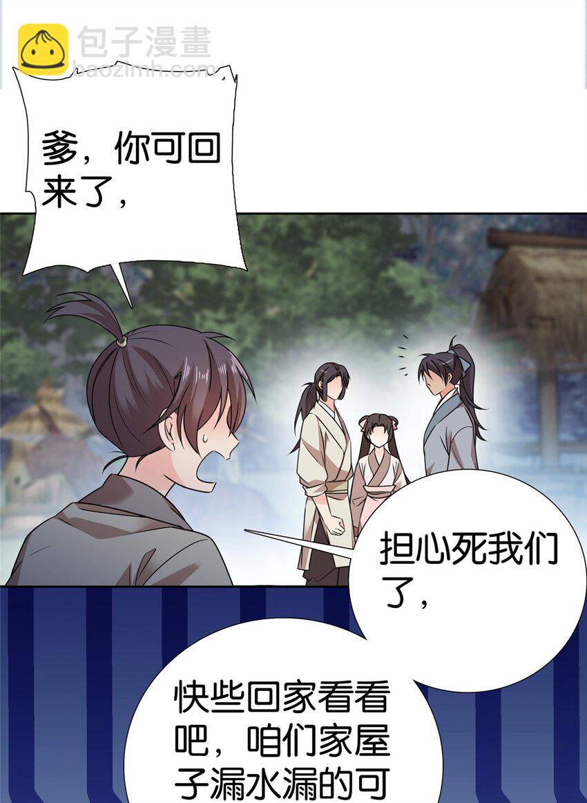 045 送上门被打劫-第45话