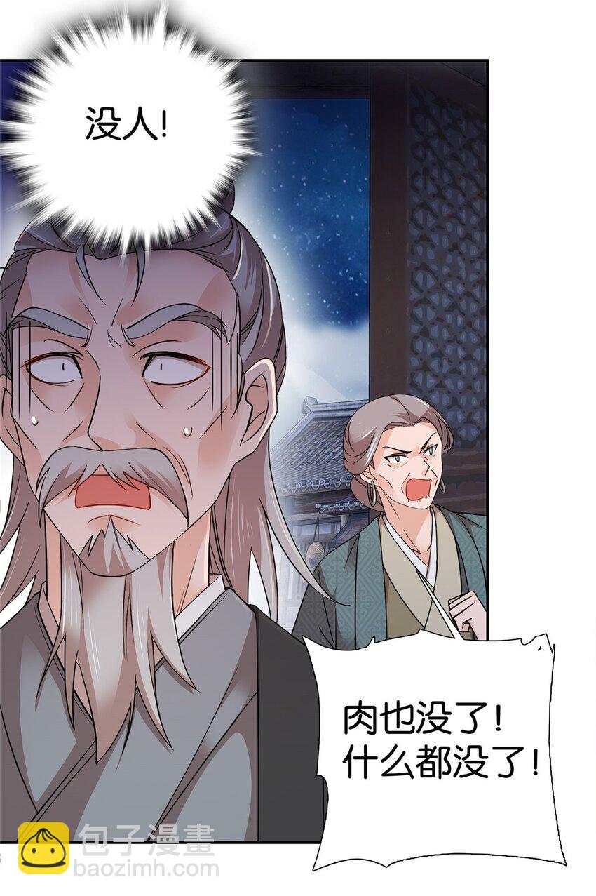 047 过节也要学习！-第47话