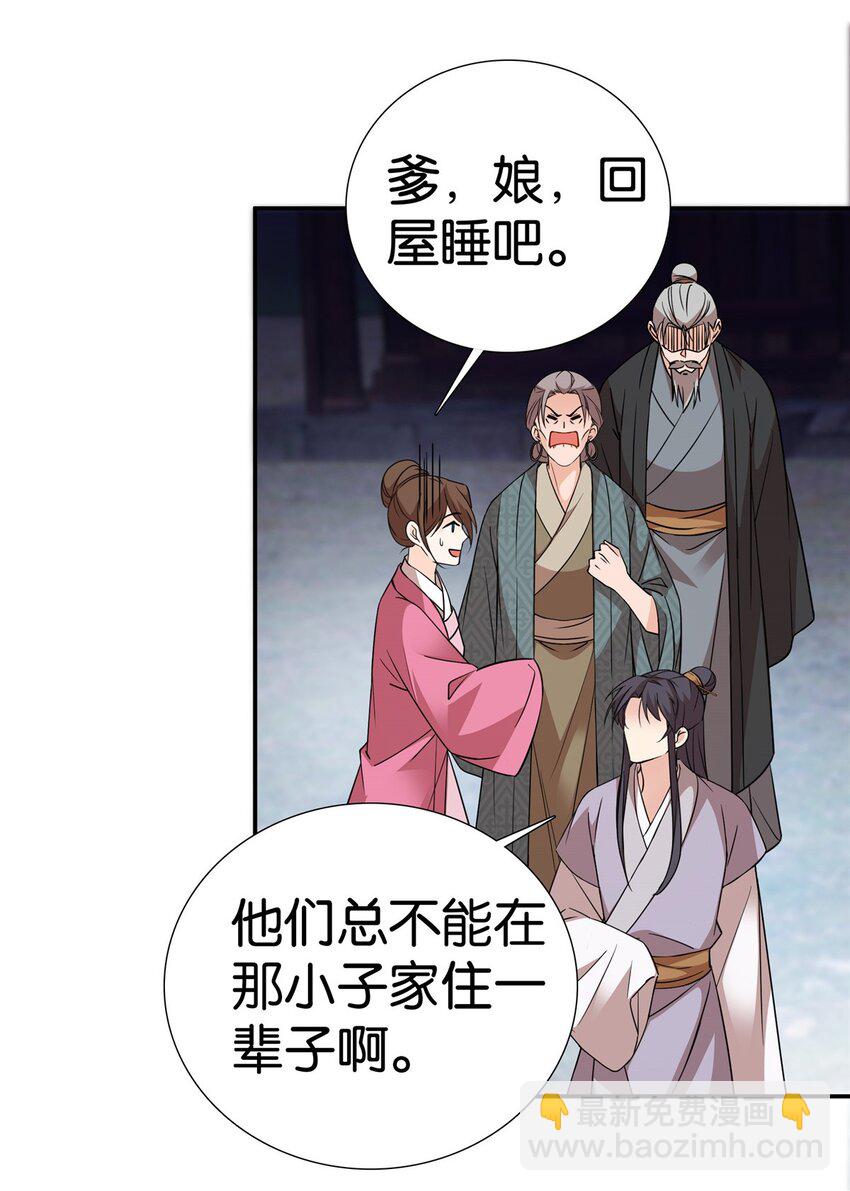 047 过节也要学习！-第47话