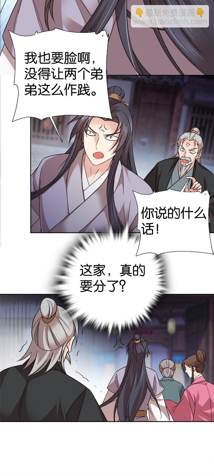 047 过节也要学习！-第47话
