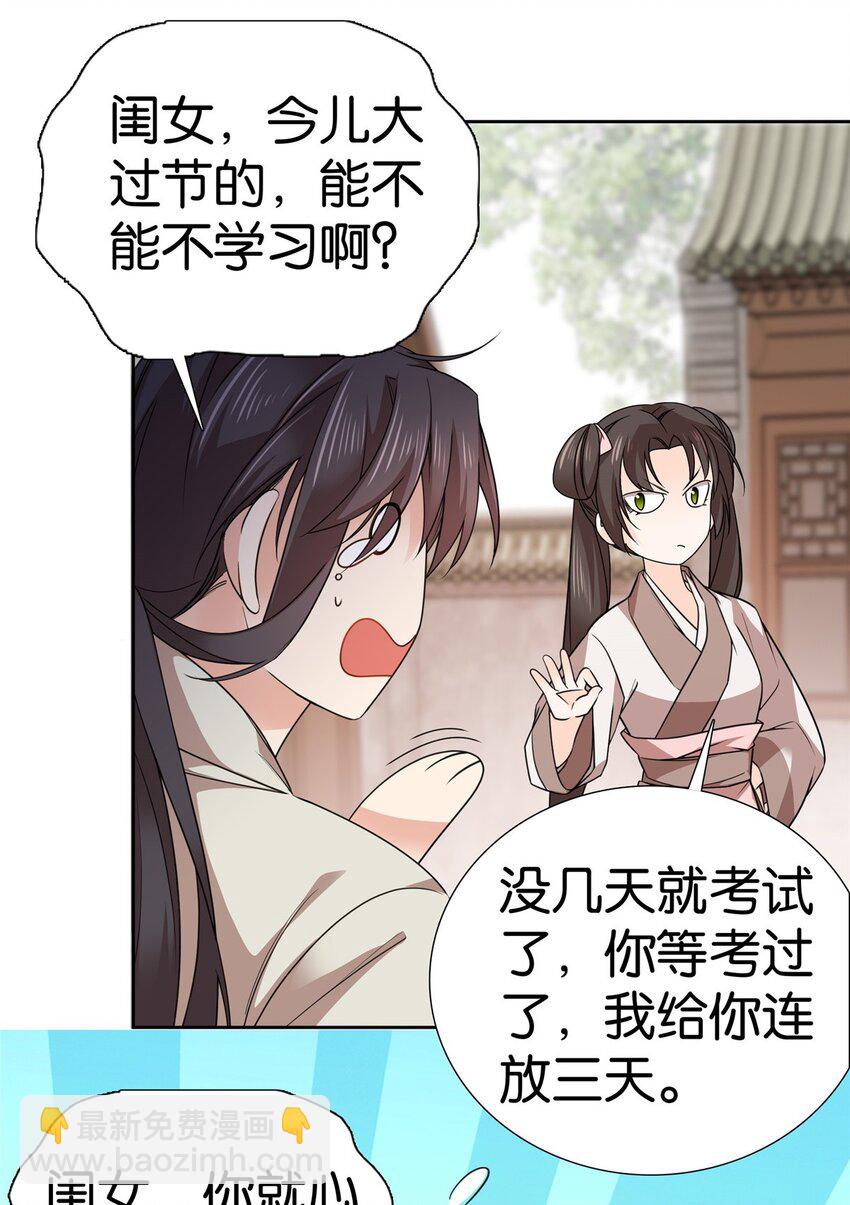 047 过节也要学习！-第47话