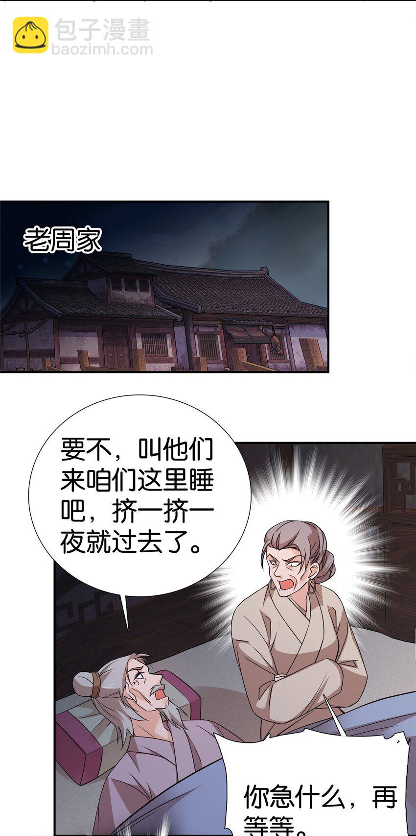 047 过节也要学习！-第47话