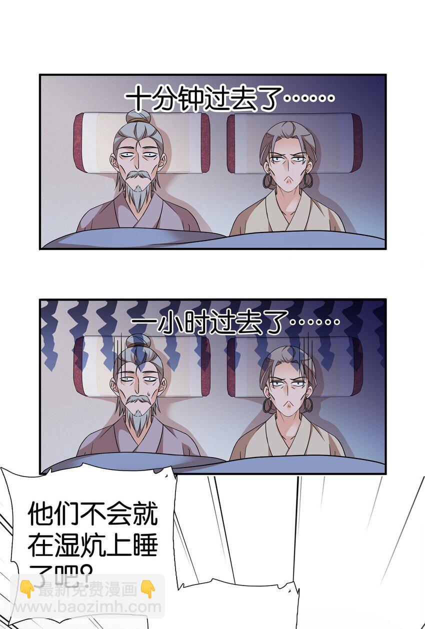 047 过节也要学习！-第47话
