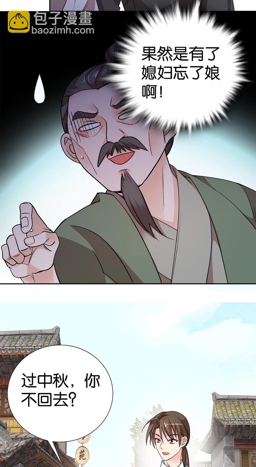 049 拿好钱，离开我的名额！-第49话