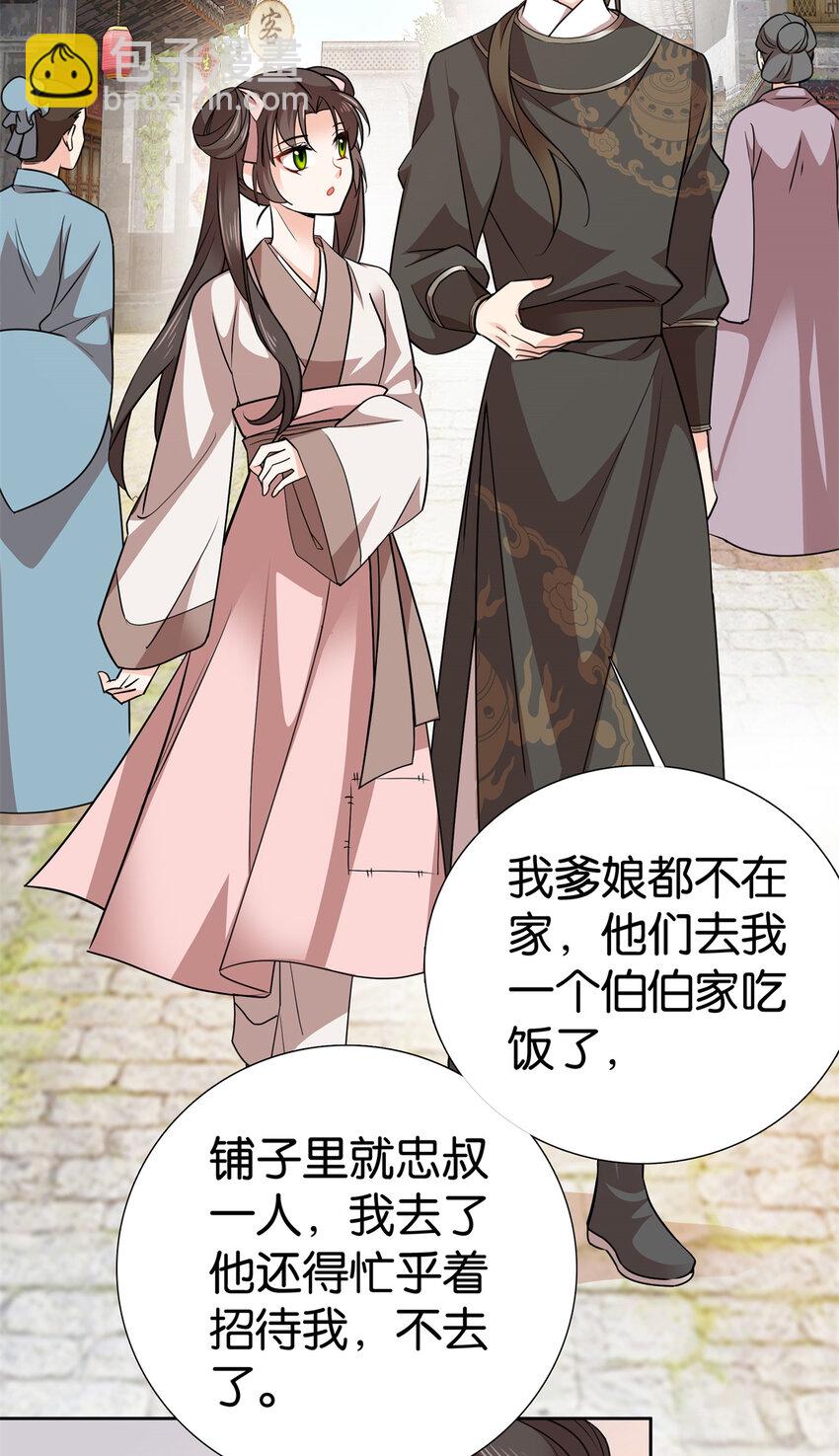049 拿好钱，离开我的名额！-第49话
