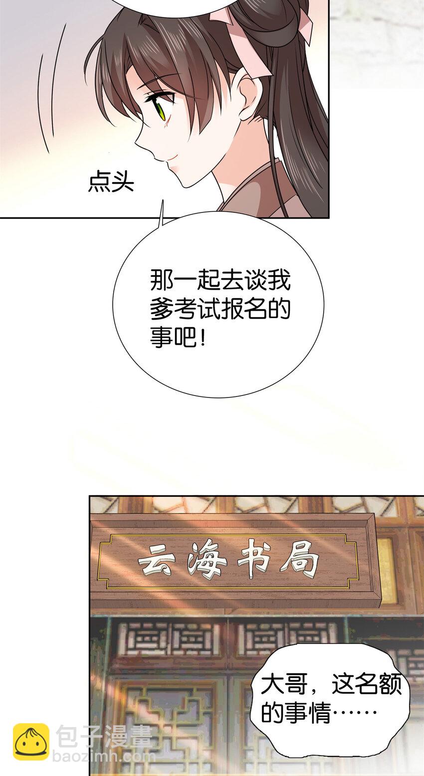049 拿好钱，离开我的名额！-第49话