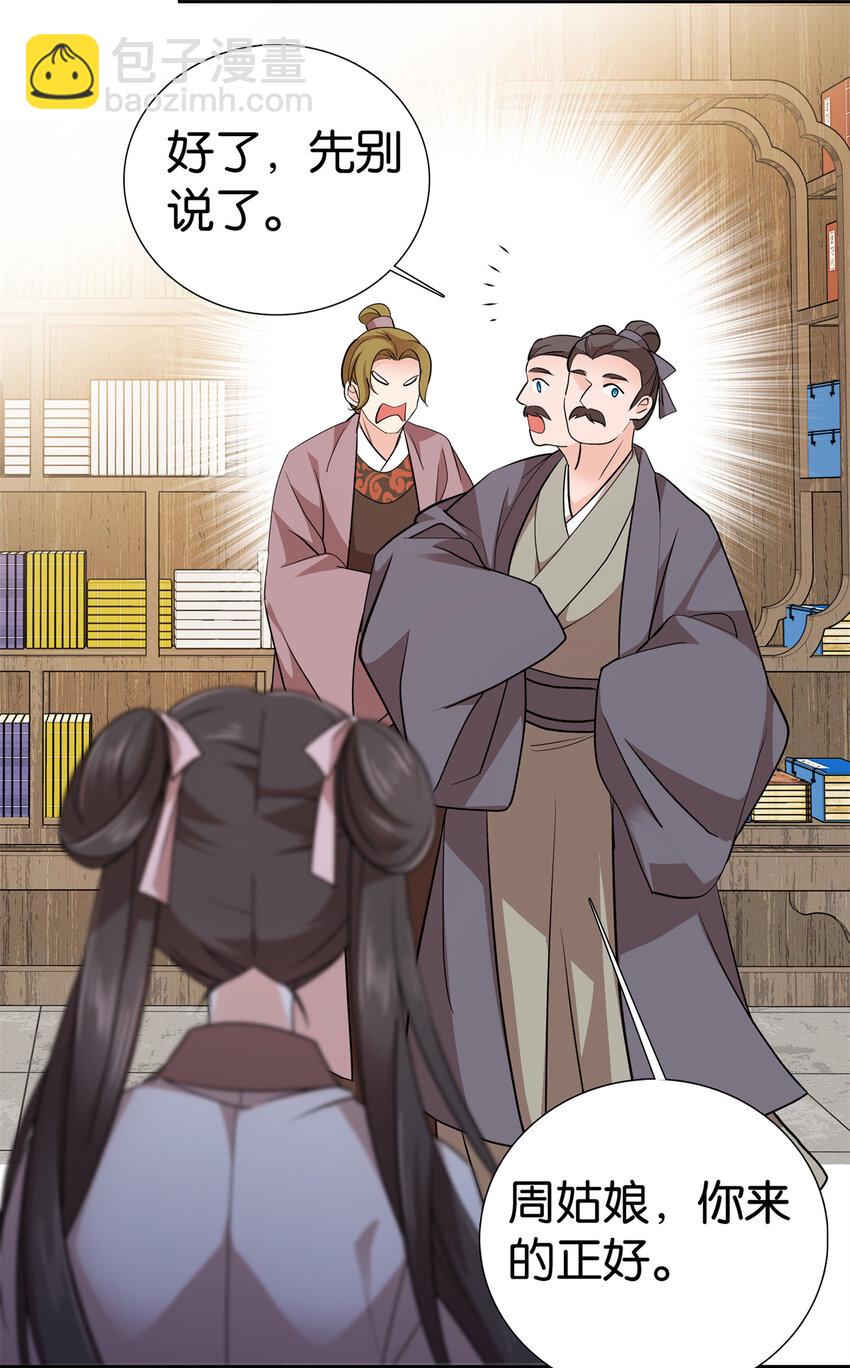 049 拿好钱，离开我的名额！-第49话