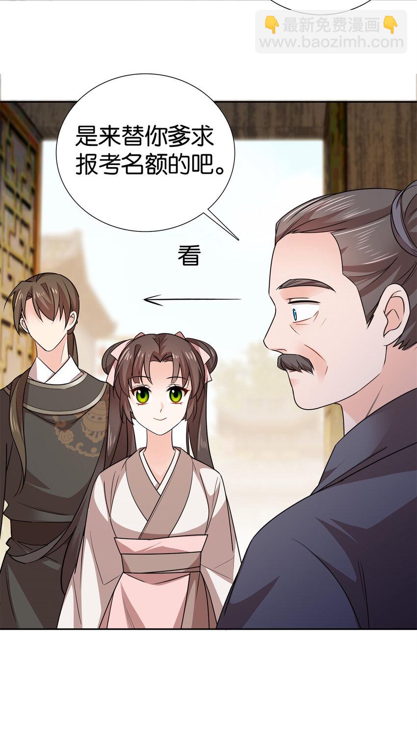049 拿好钱，离开我的名额！-第49话