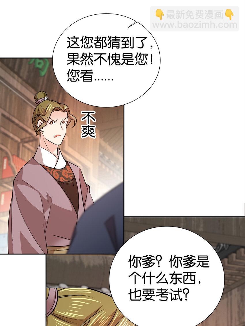 049 拿好钱，离开我的名额！-第49话