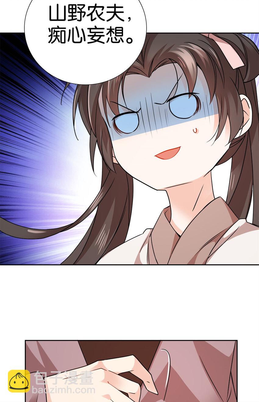 049 拿好钱，离开我的名额！-第49话