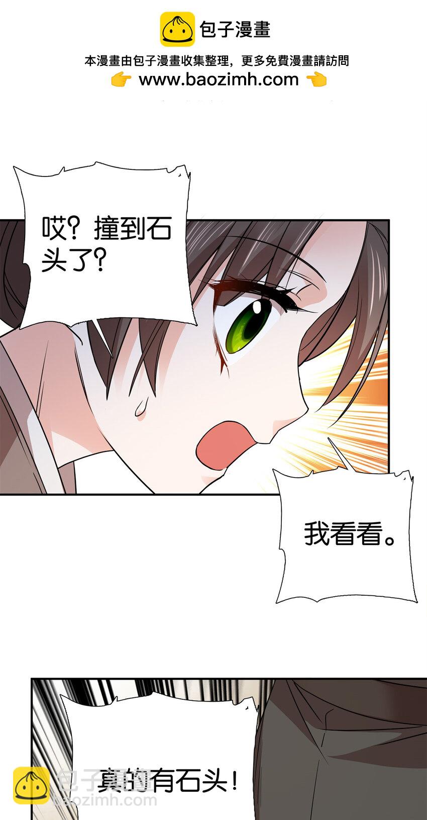 049 拿好钱，离开我的名额！-第49话