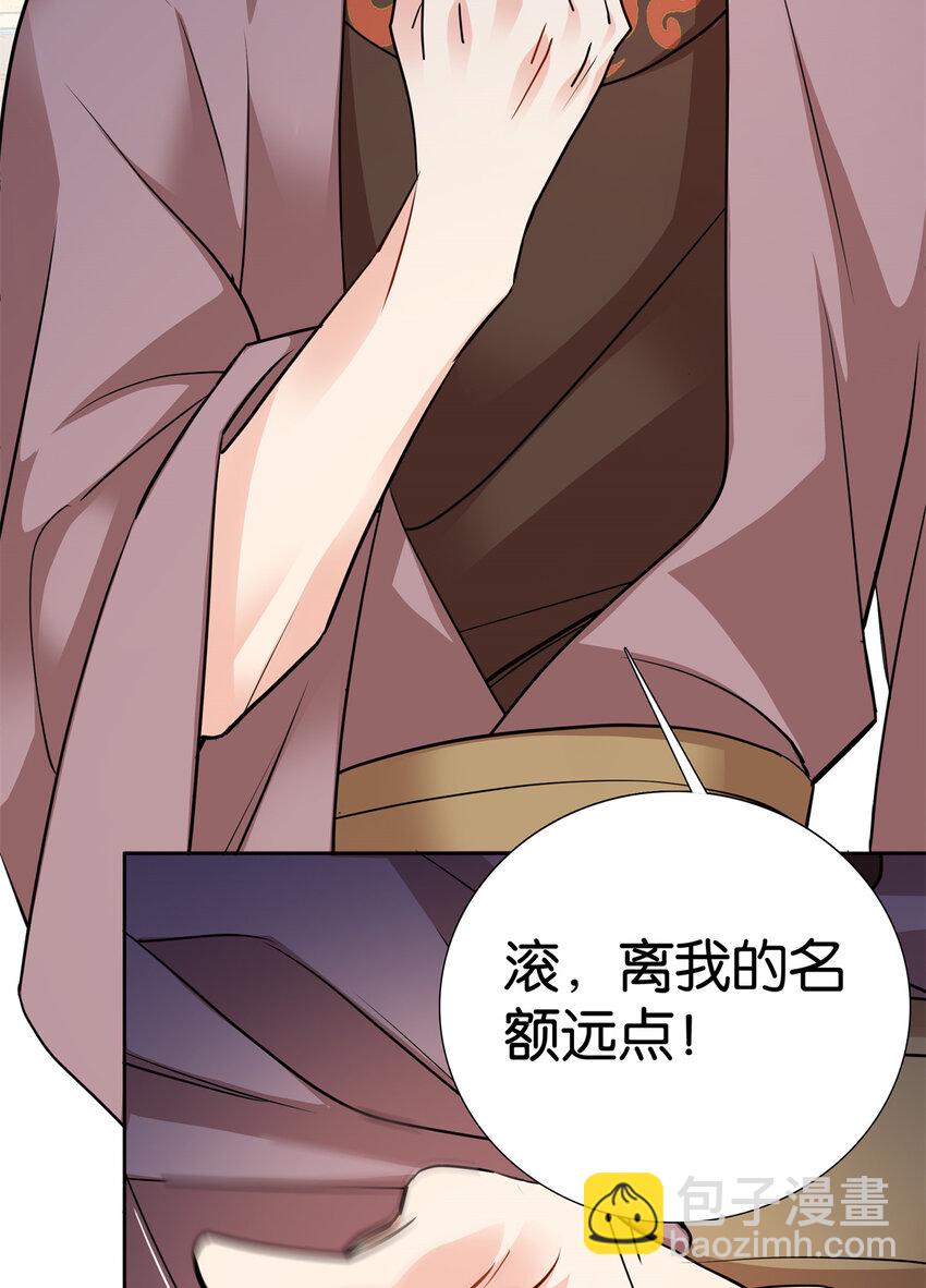 049 拿好钱，离开我的名额！-第49话