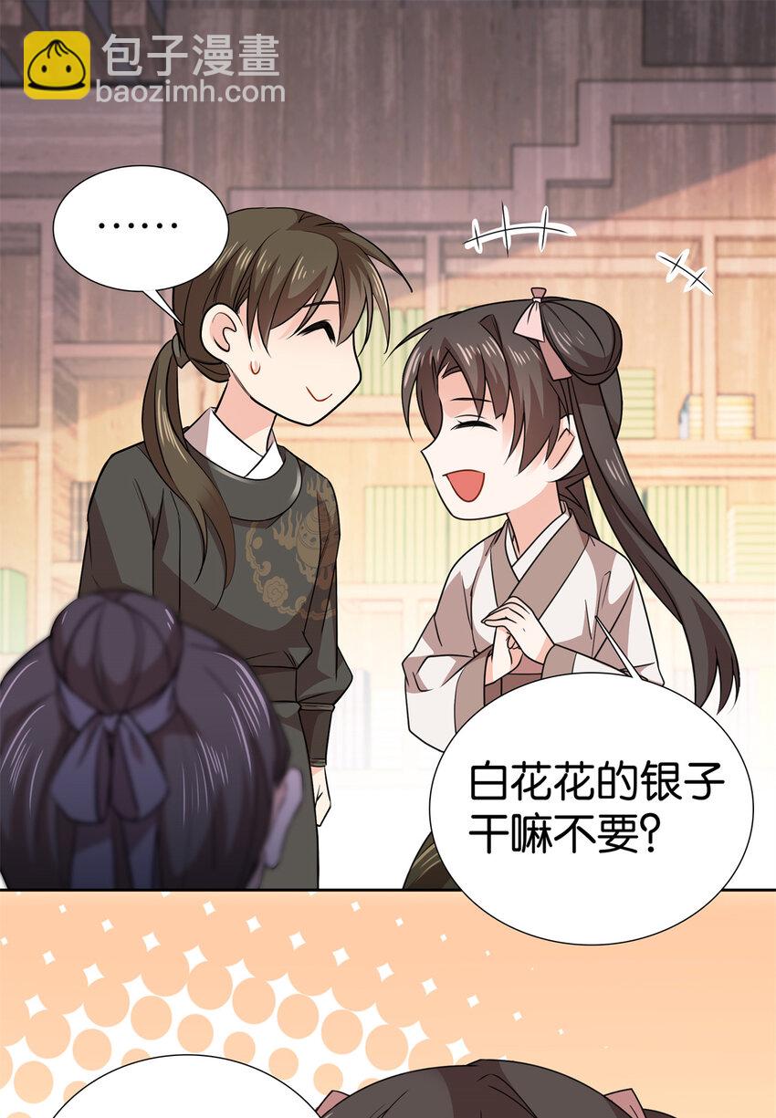 049 拿好钱，离开我的名额！-第49话