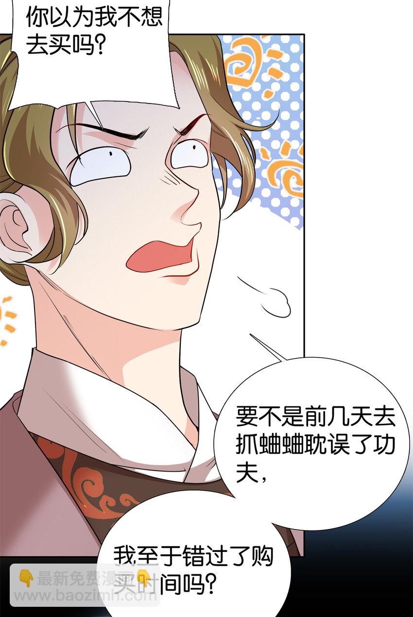 049 拿好钱，离开我的名额！-第49话