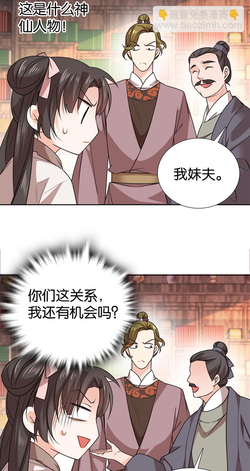 049 拿好钱，离开我的名额！-第49话