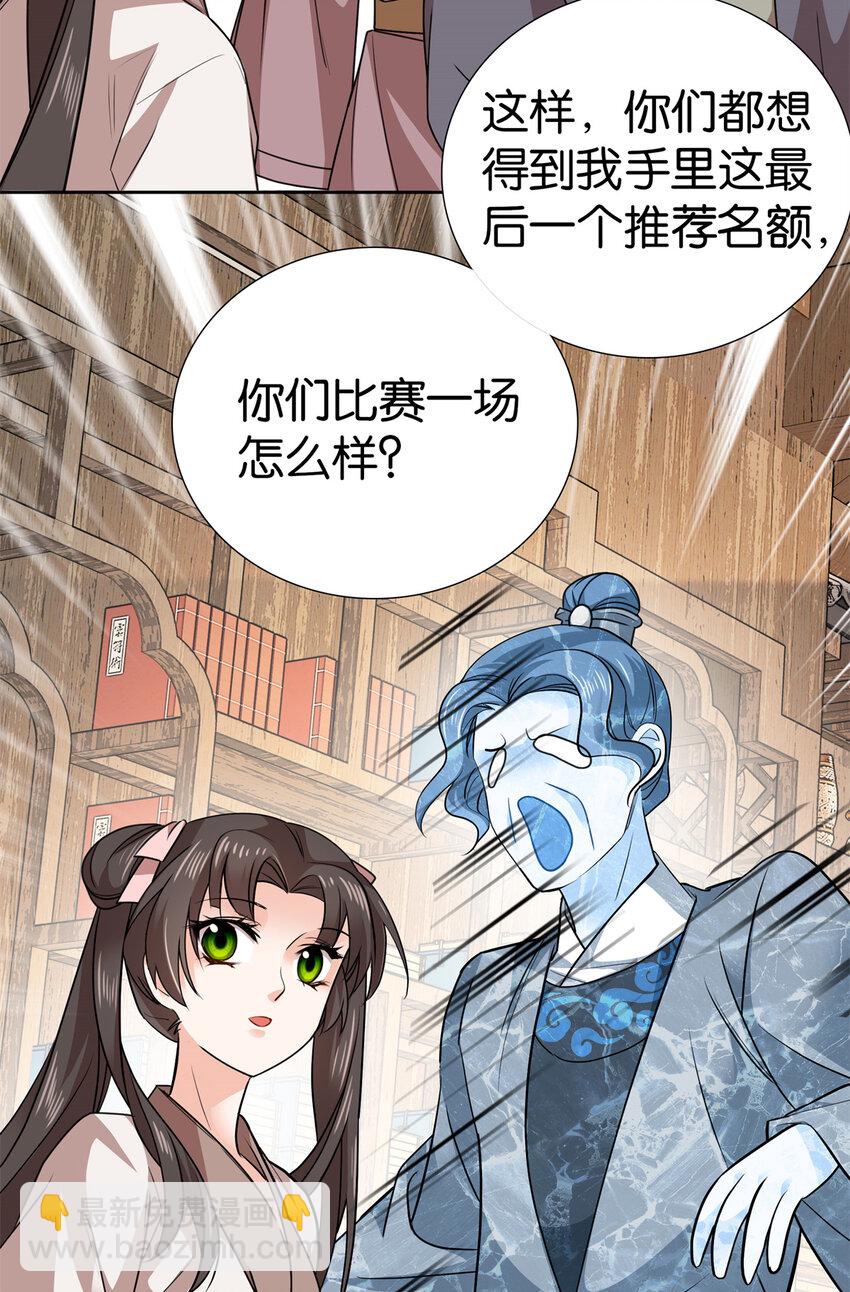 049 拿好钱，离开我的名额！-第49话