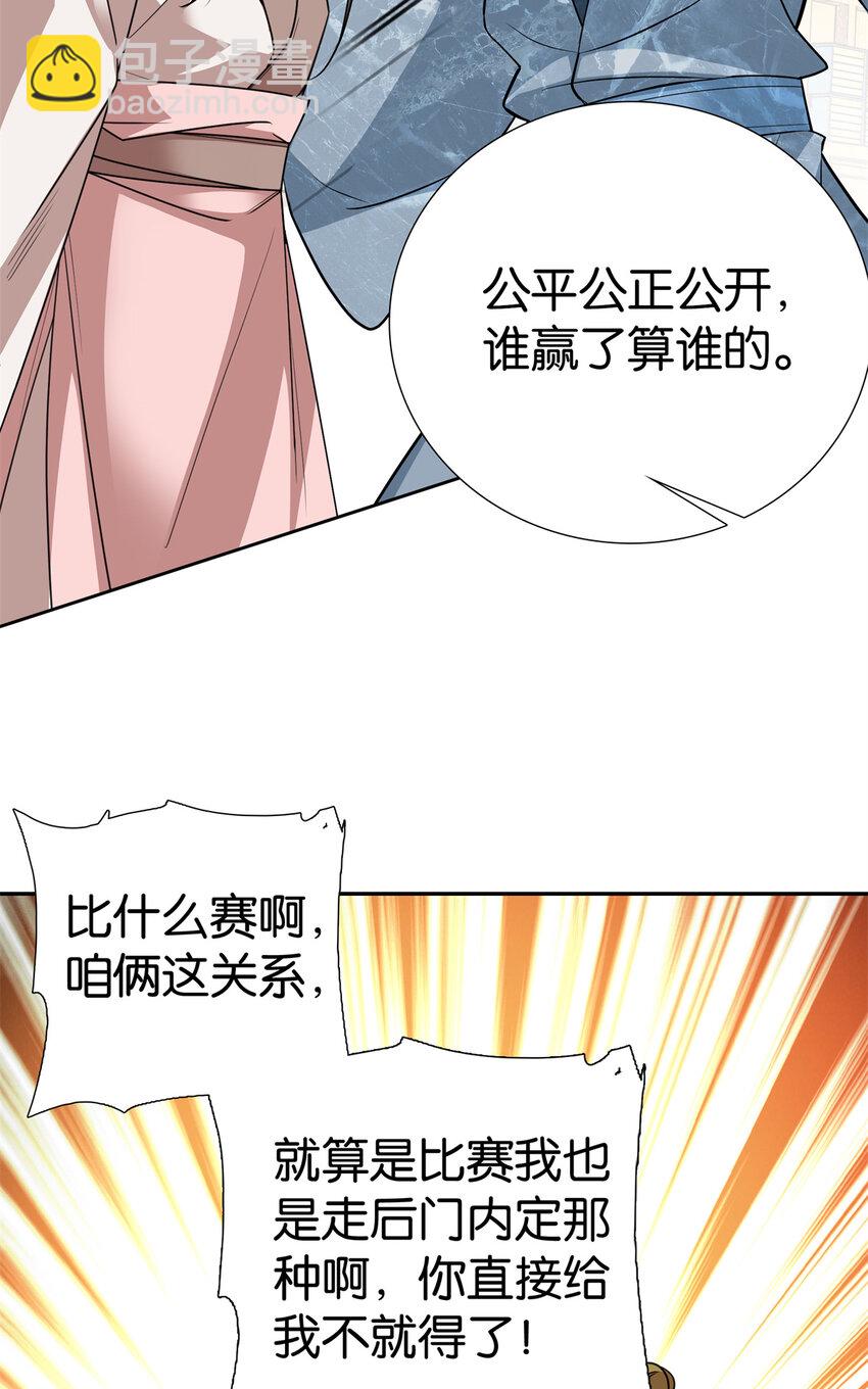 049 拿好钱，离开我的名额！-第49话
