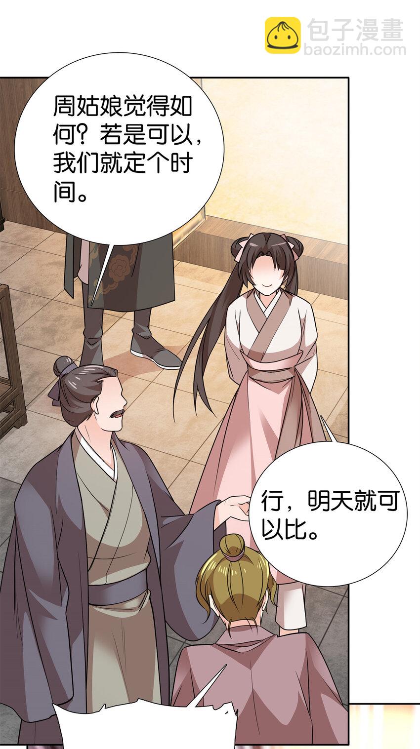 049 拿好钱，离开我的名额！-第49话