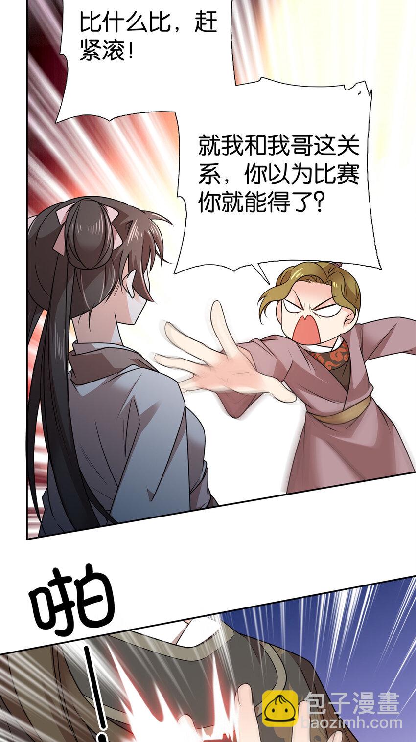 049 拿好钱，离开我的名额！-第49话