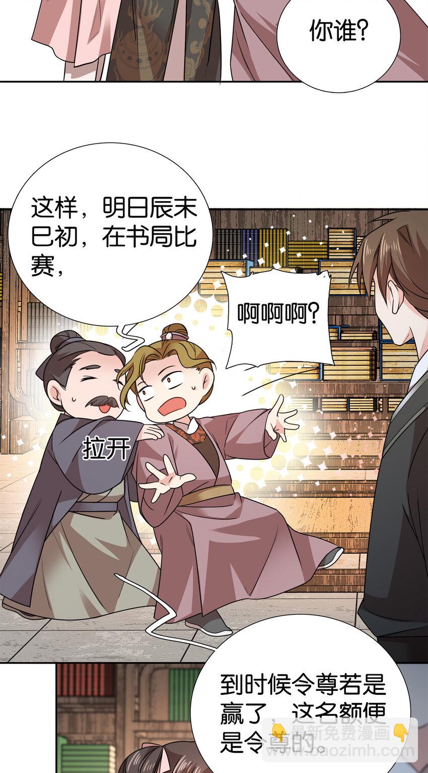 049 拿好钱，离开我的名额！-第49话