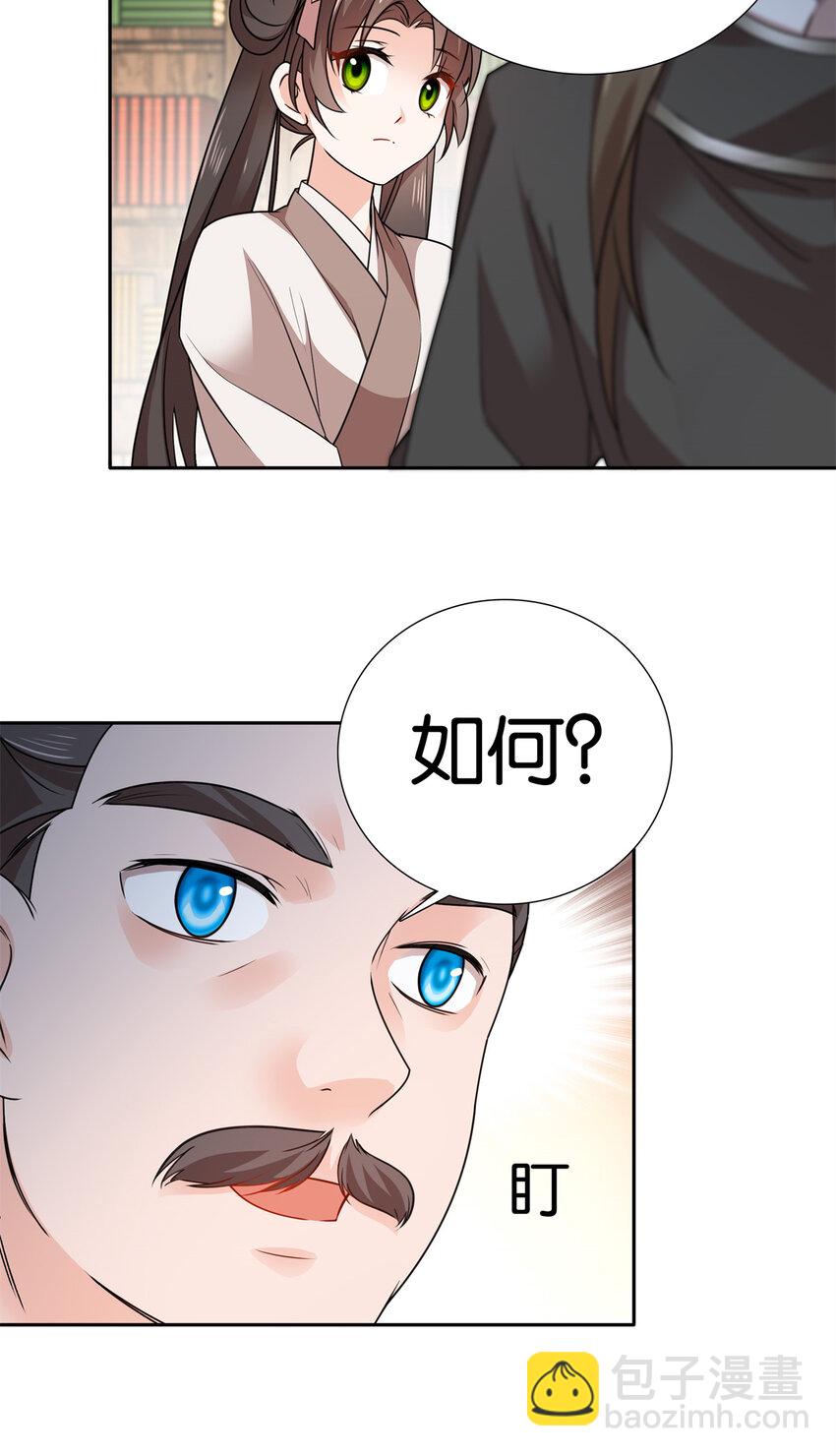 049 拿好钱，离开我的名额！-第49话