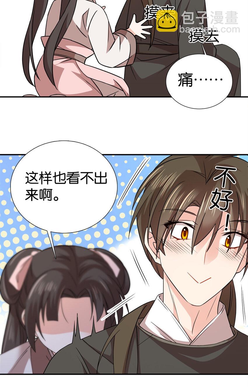 049 拿好钱，离开我的名额！-第49话