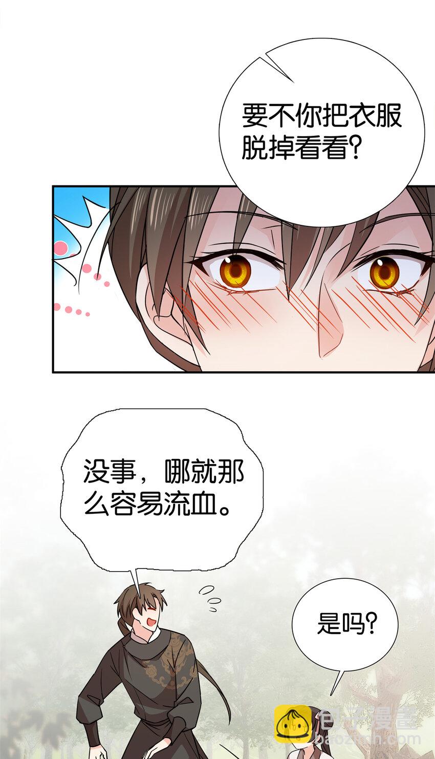 049 拿好钱，离开我的名额！-第49话