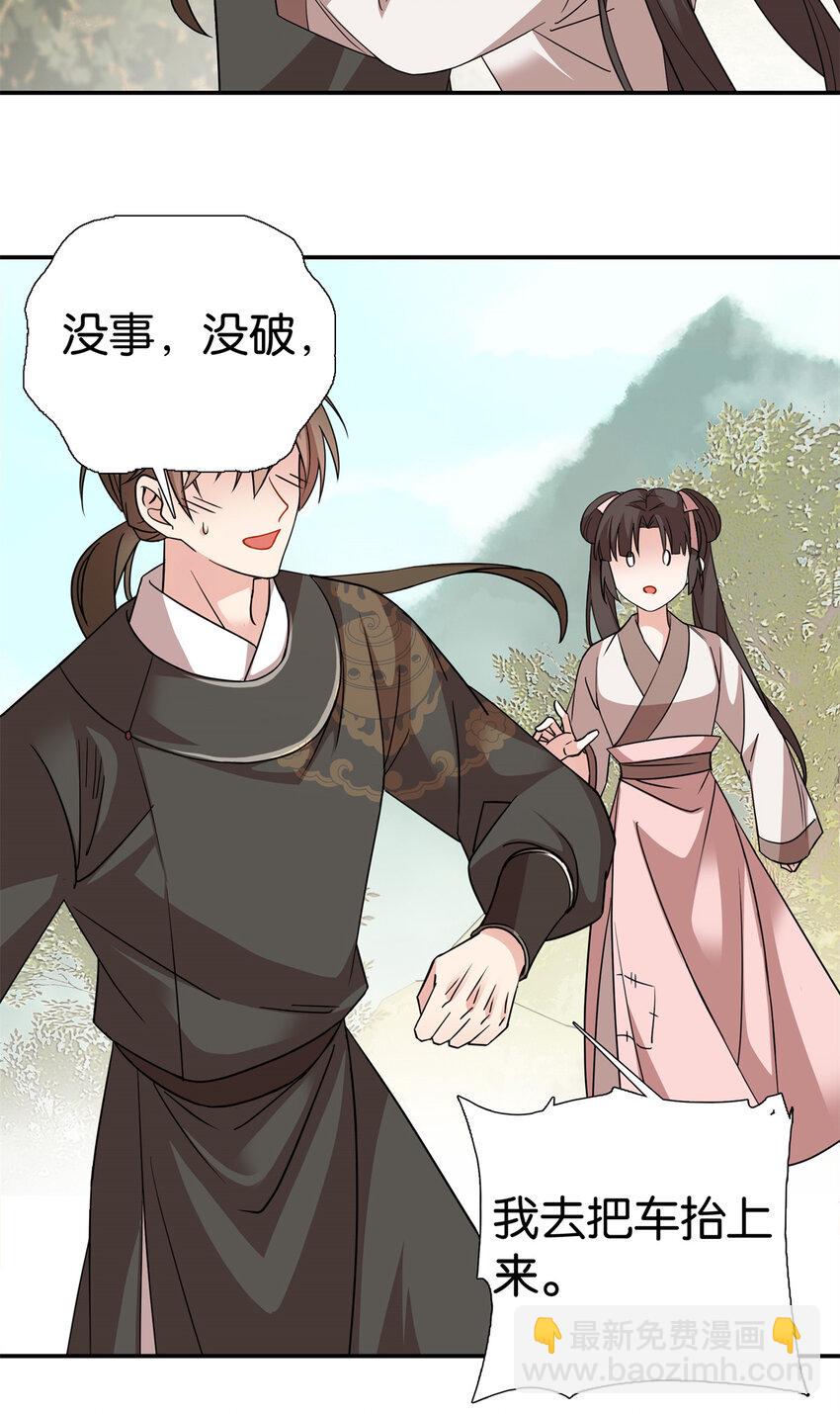 049 拿好钱，离开我的名额！-第49话