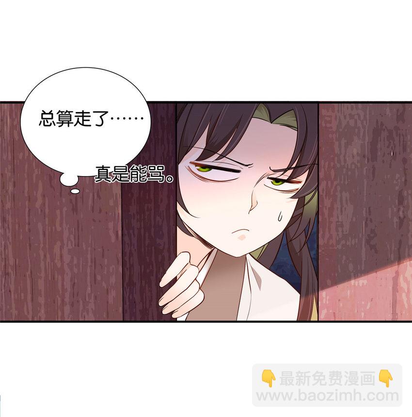 005 挖你祖坟-第5话