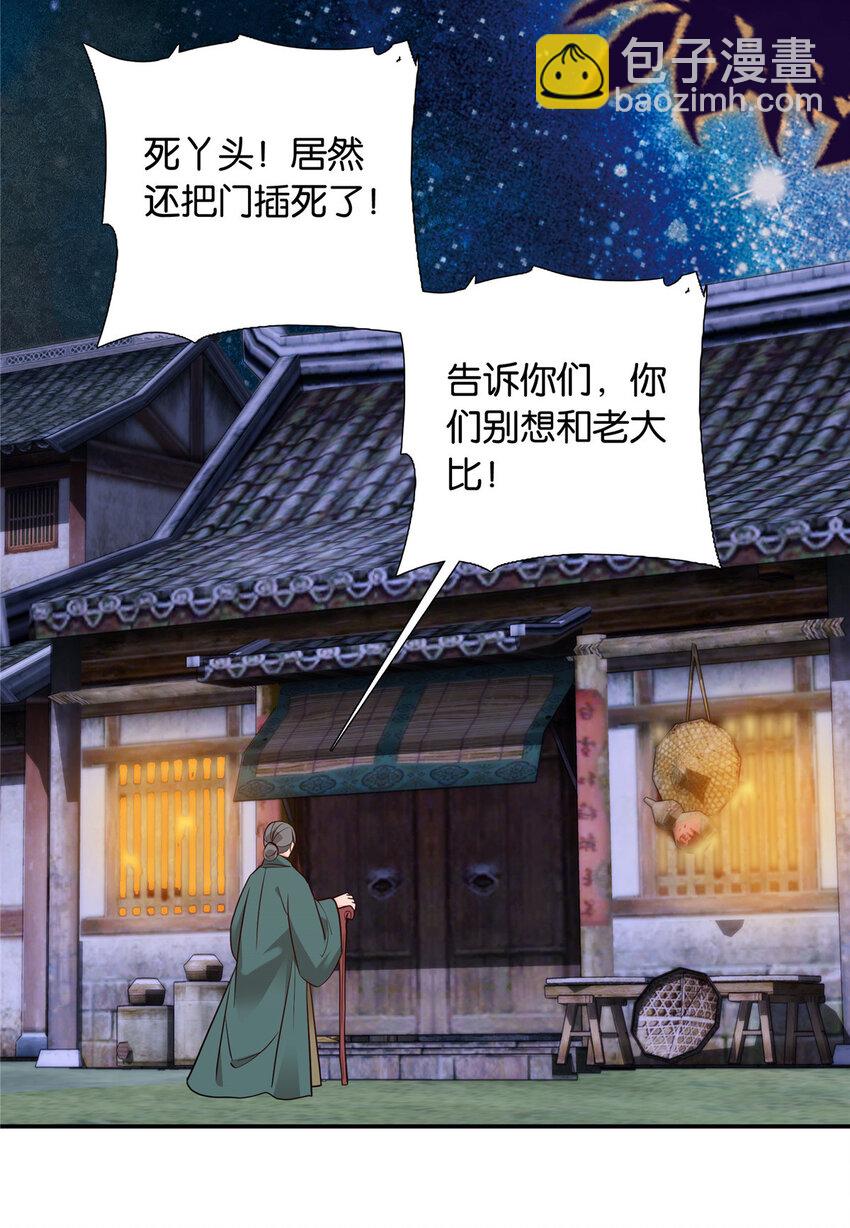 005 挖你祖坟-第5话