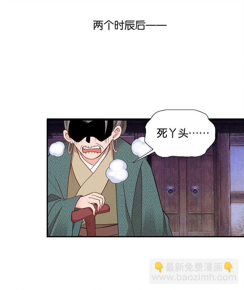 005 挖你祖坟-第5话