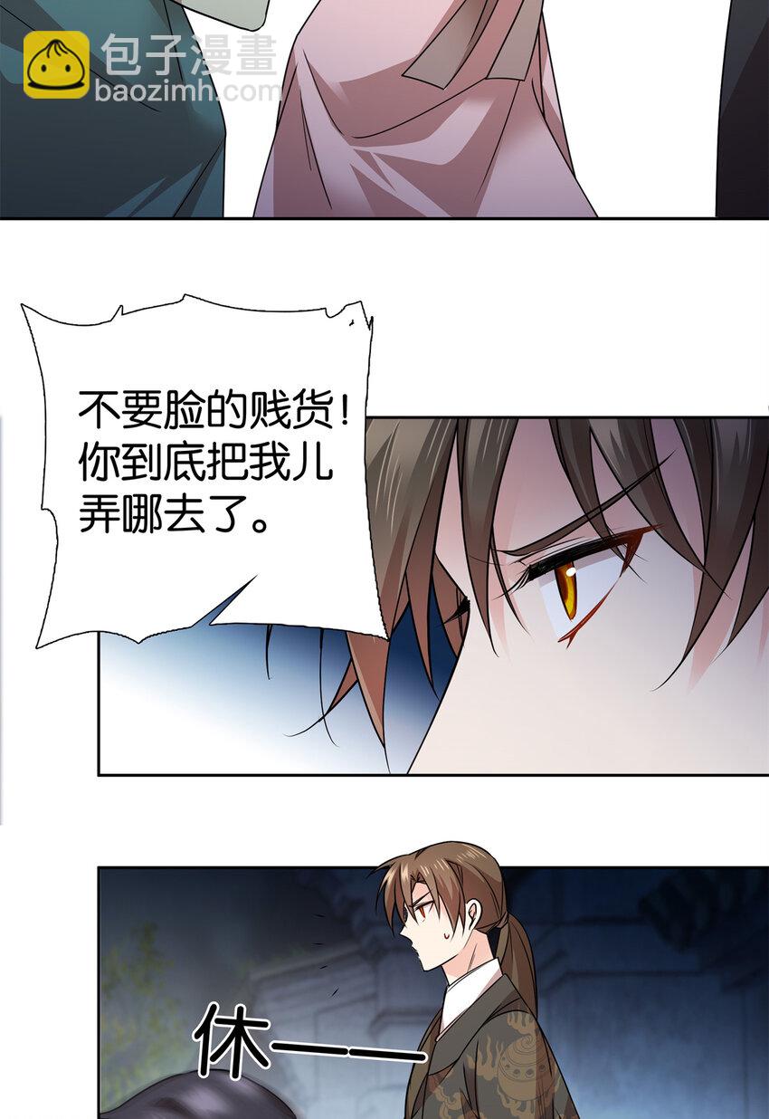 051 他可是你丈夫啊！-第51话