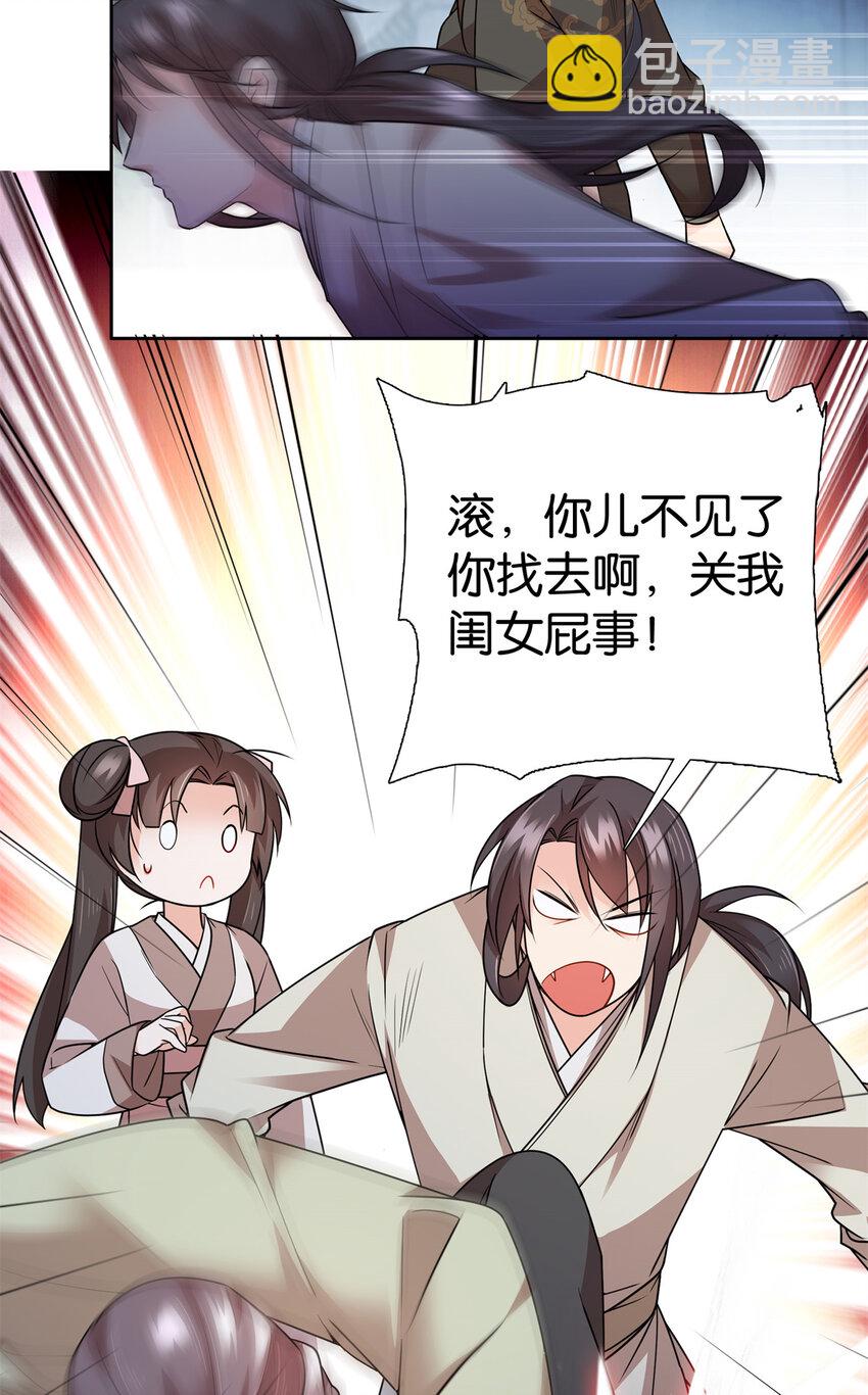 051 他可是你丈夫啊！-第51话