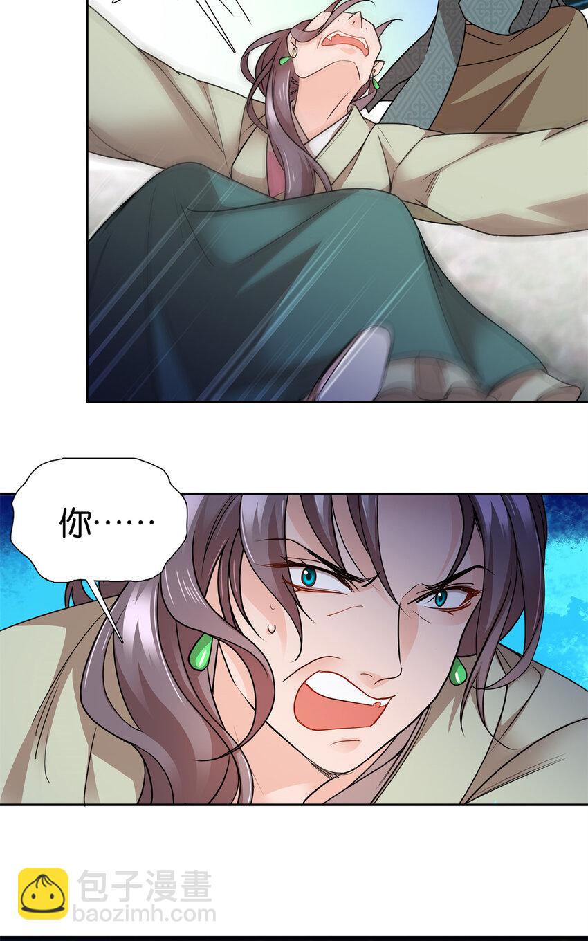 051 他可是你丈夫啊！-第51话