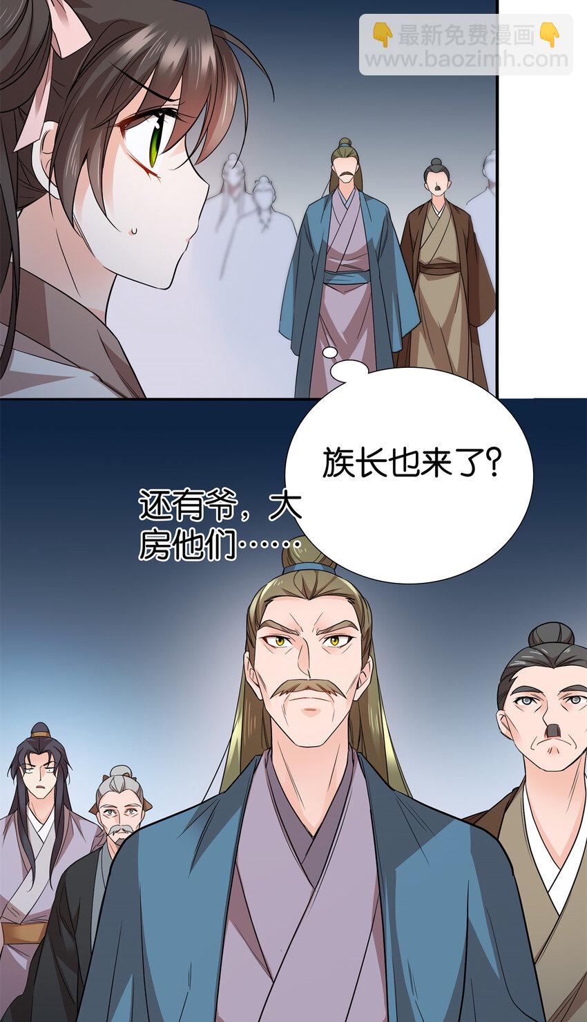 051 他可是你丈夫啊！-第51话