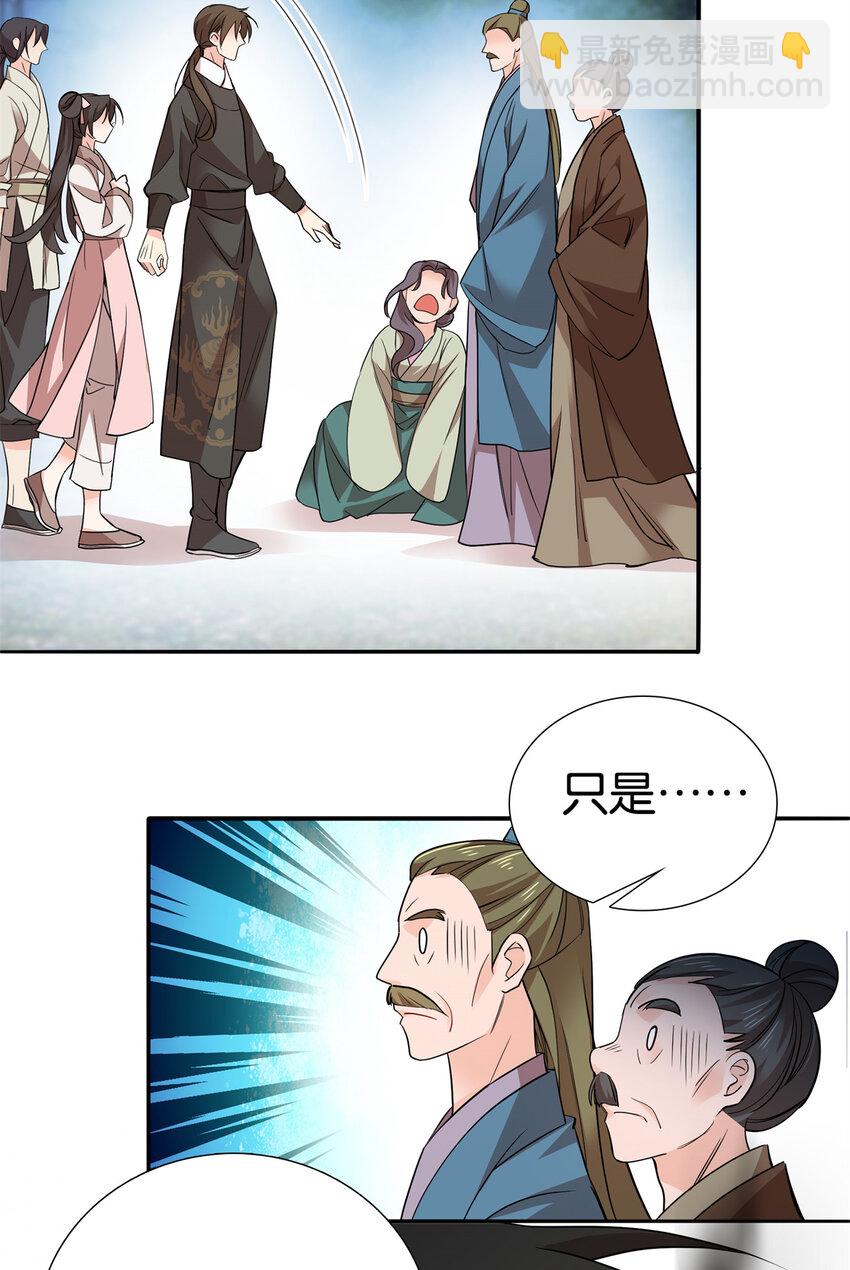 051 他可是你丈夫啊！-第51话