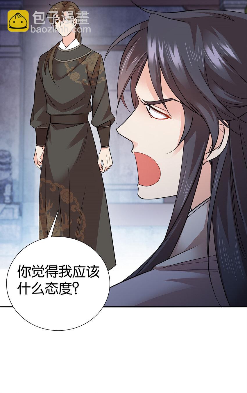 051 他可是你丈夫啊！-第51话