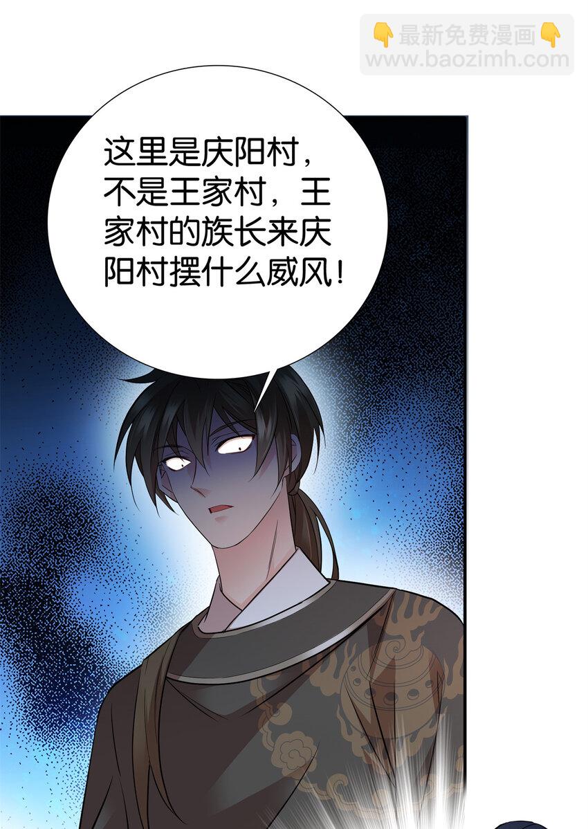 051 他可是你丈夫啊！-第51话