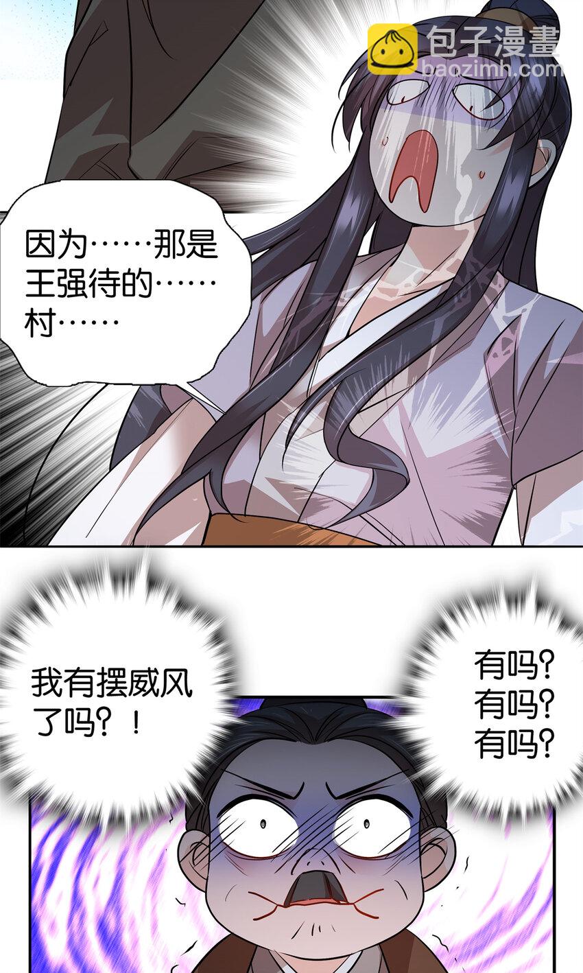 051 他可是你丈夫啊！-第51话