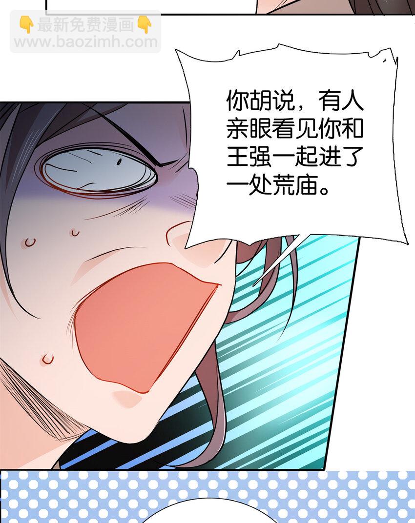 051 他可是你丈夫啊！-第51话
