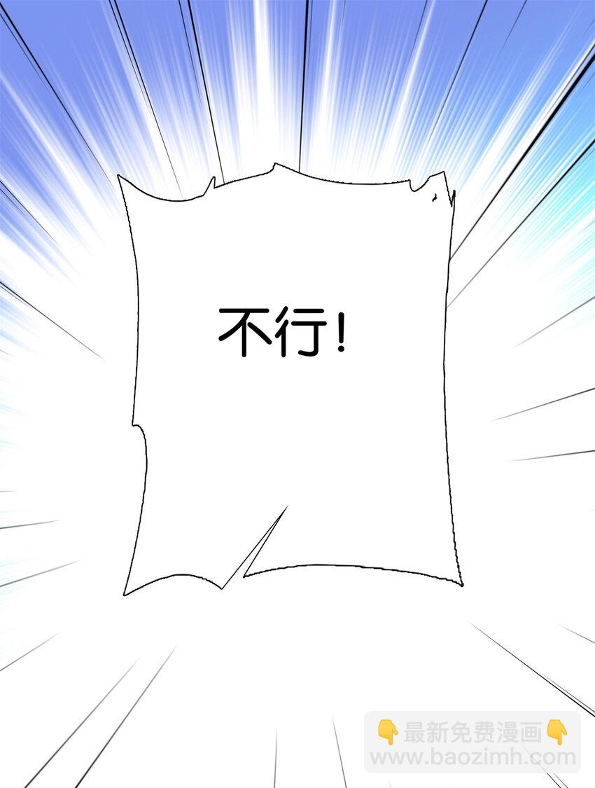 051 他可是你丈夫啊！-第51话
