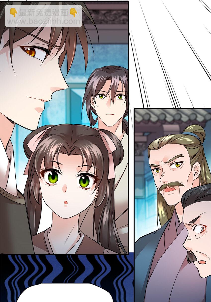 051 他可是你丈夫啊！-第51话