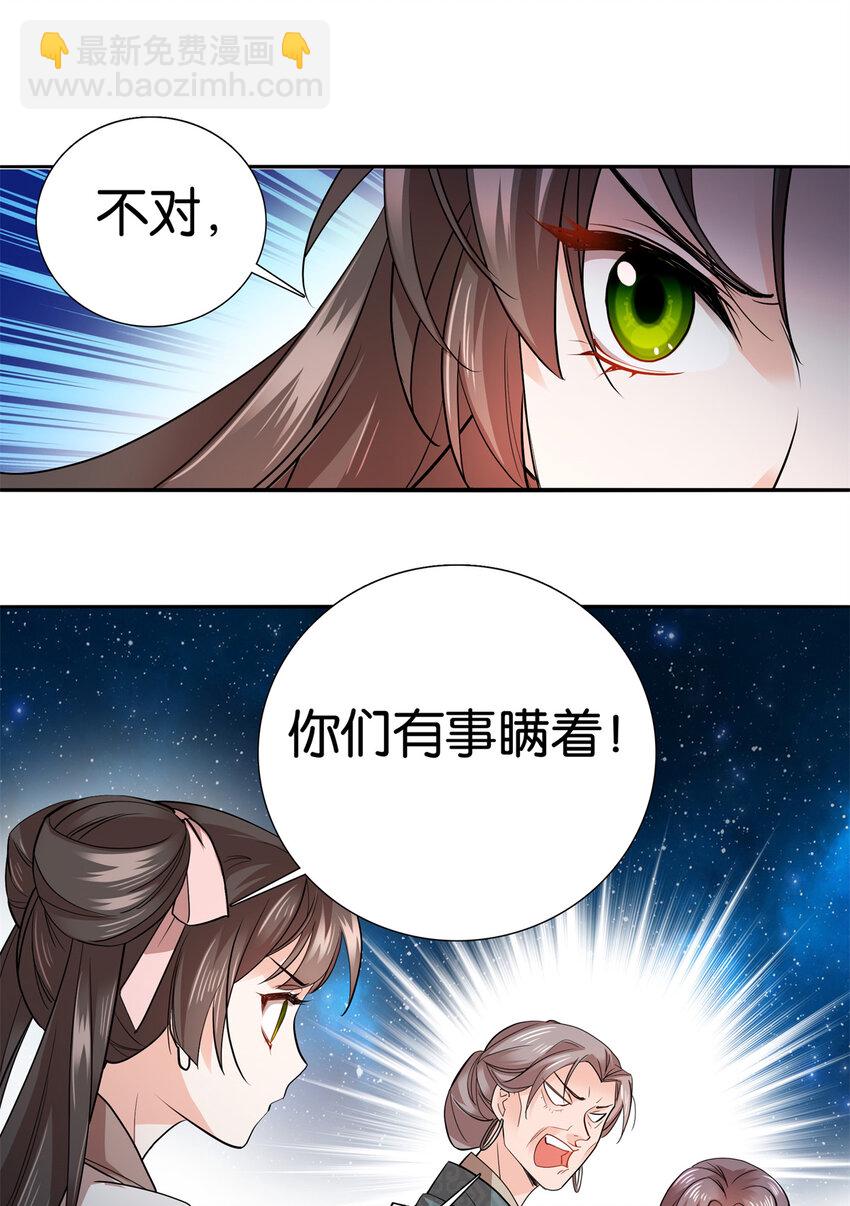 051 他可是你丈夫啊！-第51话