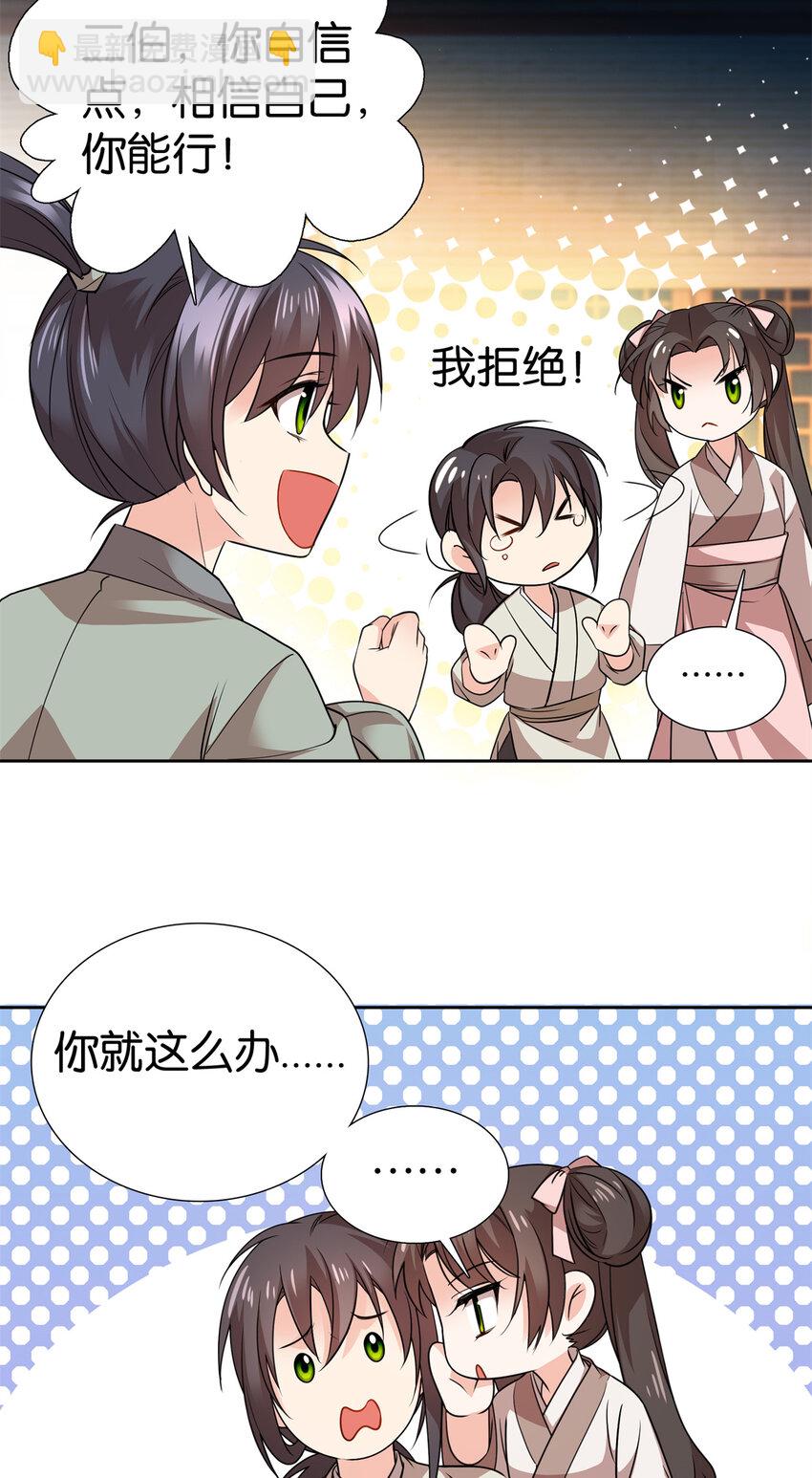 051 他可是你丈夫啊！-第51话