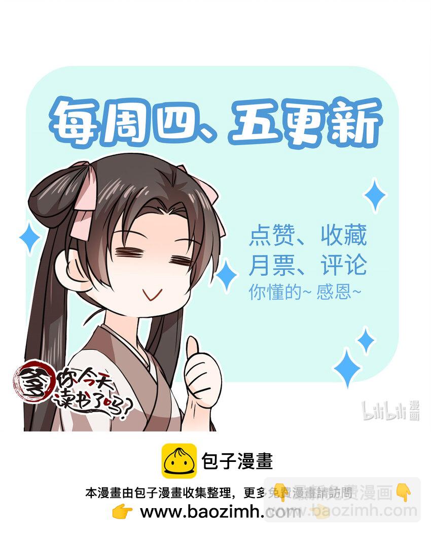 051 他可是你丈夫啊！-第51话