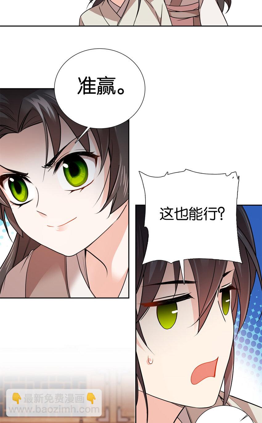 051 他可是你丈夫啊！-第51话